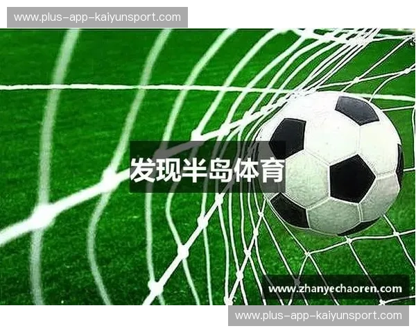 半岛体育入口:开启您的全新运动娱乐体验 半岛体育入口:开启您的全新运动娱乐体验