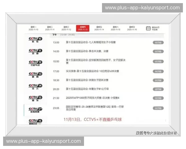 体育直播不卡顿：让每一场赛事在屏幕上“活”起来
