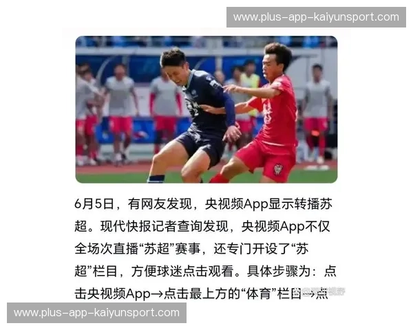 体育直播在线观看：让精彩赛事触手可及的全新观看体验